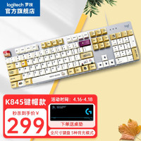 logitech 罗技 K845机械键盘 有线游戏键盘 104键DIY键帽 K845（青轴）