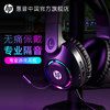 HP 惠普 头戴式电竞游戏耳机 H120『炫彩呼吸灯』