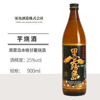 黑雾岛 本格甘薯烧酒 900ml