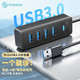 PHIXERO 斐数 4口全USB3.0分线器扩展坞 高速拓展坞HUB集线器  0.15m黑色