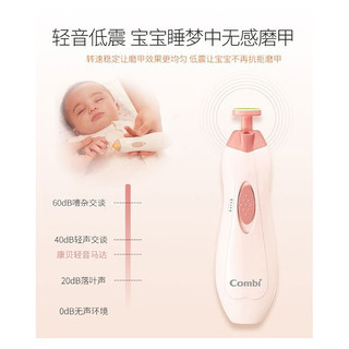 Combi 康贝 婴儿磨甲器 label 粉红色（PI）