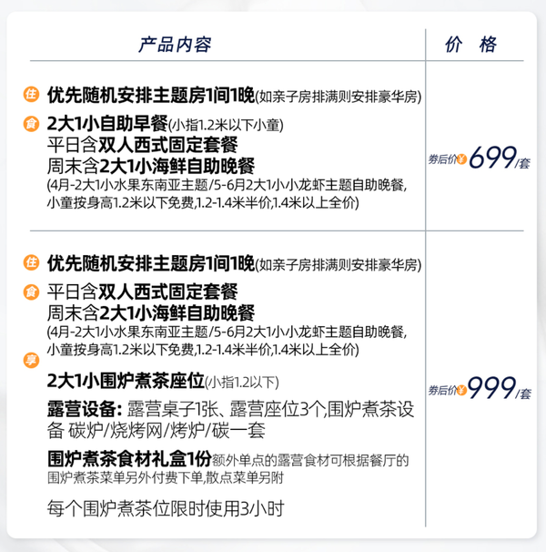 广州与佛山交界处，周末无需加价享海鲜自助！佛山凤悦酒店(金沙洲广百广场店) 亲子房1晚套餐（含双早+自助晚餐/围炉煮茶任选）