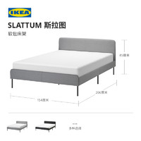 IKEA 宜家 斯拉图双人床现代轻奢布艺软包床小户型卧室床