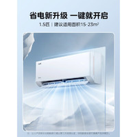 Midea 美的 酷省电1.5匹空调变频冷暖两用除湿自清洁KFR-35GW/N8KS1-3新三级能效