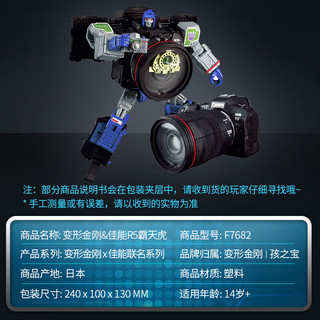 变形金刚 儿童男孩玩具车模型机器人手办新年礼物 佳能霸天虎照相机 F7682