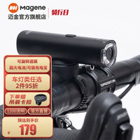 Magene 迈金 GEOID高亮LED铝合金自行车灯前灯山地公路车夜骑防眩目USB充电强光手电筒骑行装备 BL710（1200流明）