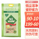 AATURELIVE N1爱宠爱猫 豆腐猫砂 17.5L
