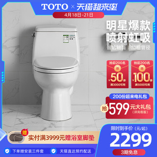 TOTO 东陶 CW854SBVD 连体式马桶 305mm坑距