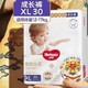 88VIP：HUGGIES 好奇 皇家御裤系列 宝宝拉拉裤 XL30片