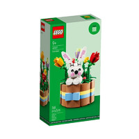 LEGO 乐高 复活节系列 40587 复活节兔子