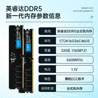 Crucial 英睿达 DDR5 4800MHz 笔记本内存条 16GB