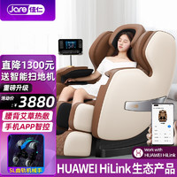 佳仁（JARE） 按摩椅家用全身机SL曲轨豪华太空舱零重力多功能按摩椅支持HUAWEI HiLink 智慧白+语音声控+APP控制+彩屏触控+小腿玉石