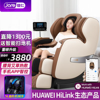 佳仁(JARE) 按摩椅家用全身机SL曲轨豪华太空舱零重力多功能按摩椅支持HUAWEI HiLink 智慧白+语音声控+APP控制+彩屏触控+小腿玉石