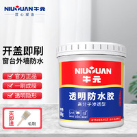 NIU YUAN 牛元 透明防水膠