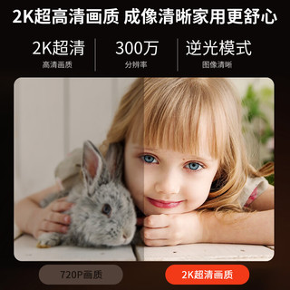 TCL 监控无线摄像头家用2K高清wifi网络监控器室内手机远程可对话