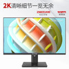 wescom 27英寸 2K高清 100% sRGB高色域 办公设计显示器W2786IQY