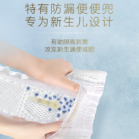 HUGGIES 好奇 屁屁“面膜”系列 纸尿裤