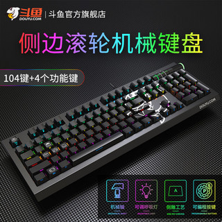 DOUYU 斗鱼 .COM）DKM800 机械键盘 游戏键盘 侧刻键帽 合金面板 多媒体旋钮 RGB光效 炫酷黑 青轴