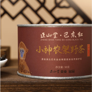 ZHNENG SHAN TANG 正山堂 巴东红 小神农架野茶 50g