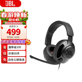 JBL 杰宝 QUANTUM300 耳罩式头戴式动圈有线耳机 黑色 3.5mm