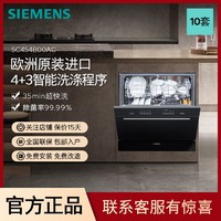 SIEMENS 西门子 HS223600W 嵌入式消毒柜 90L