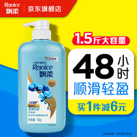 88VIP：Rejoice 飘柔 日常护理顺滑轻盈护发素 750g