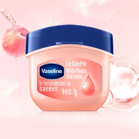 Vaseline 凡士林 经典特护保湿润唇膏 清甜白桃味 7g（赠 流光焕采润肤乳 15ml）