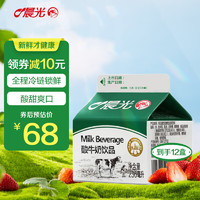 M&G 晨光 酸牛奶饮品236ml*12盒装低温发酵酸奶饮品