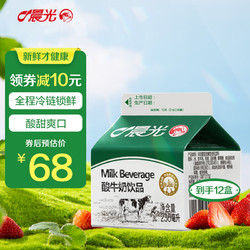 M&G 晨光 236ml*12盒装低温发酵酸奶饮品