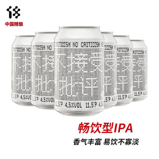 拾捌精酿 精酿啤酒 不接受批评 社交IPA 330ml*6听