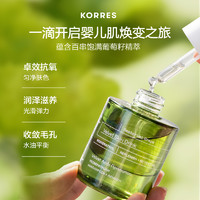 KORRES 珂诺诗 圣托里尼葡萄籽丝绒护肤精华油 30ml（会员赠 焕亮面膜20ml）