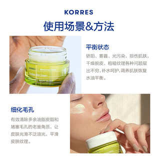 KORRES 珂诺诗 圣托里尼葡萄籽细致焕肤精华霜 40ml