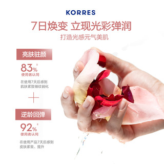 KORRES 珂诺诗 野玫瑰15%vc精华油 30ml