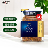 PLUS会员：AGF 速溶黑咖啡 特制混合风味 120g/袋