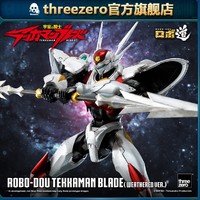 会员专享：threezero ROBO-DOU系列 宇宙骑士利刃 旧化涂装版 可动模型