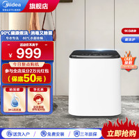 Midea 美的 洗衣机半自动双缸双桶 家用大容量 品质电机洗脱分离