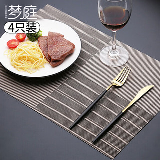 梦庭 餐垫茶几垫PVC西餐桌垫子塑料编织隔热垫4只装 （45