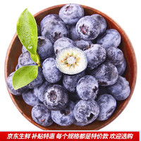 京世泽 云南当季蓝莓 约125g/盒 蓝莓水果 1盒装 特大果（果径18mm+）