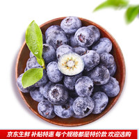 京东生鲜 云南高山蓝莓（果径15mm+）约125g/盒 1盒装 大果