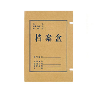 GuangBo 广博 10只20mm高质感进口牛皮纸档案盒 党建资料盒 加厚文件收纳盒 财务凭证盒 办公用品A88052