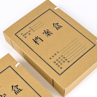 GuangBo 广博 10只20mm高质感进口牛皮纸档案盒 党建资料盒 加厚文件收纳盒 财务凭证盒 办公用品A88052