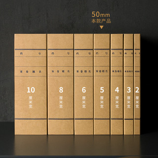 GuangBo 广博 A88058 A4牛皮档案盒 10个装 侧宽10cm