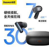 88VIP：BASEUS 倍思 M2s 入耳式真无线主动降噪蓝牙耳机 星际黑