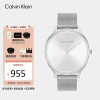 卡尔文·克莱恩 凯文克莱（Calvin Klein）CK 永恒款不锈钢表带 时尚石英女表送女友25200001