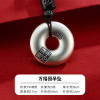 移动端、京东百亿补贴：顺庆银楼 万福园吊坠 21g