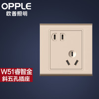 OPPLE 欧普照明 欧普开关插座面板暗装86型电源一开5五多孔带开关W51金家用墙壁Z