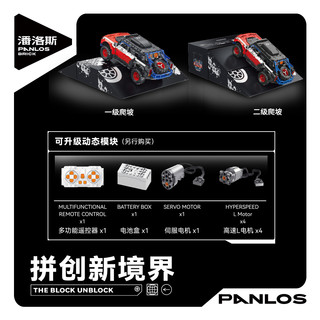 PANLOS BRICKS 潘洛斯 673101 福特烈马越野车 1:8积木模型