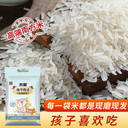 TAILIANG RICE 太粮 猫牙米5kg象牙香米长粒新米10斤大米晚稻煲仔饭米