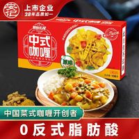 安记 中式咖喱调料 100g*3盒+赠55g牛肉罐