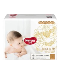 88VIP：HUGGIES 好奇 皇家铂金装系列 婴儿纸尿裤 L38片